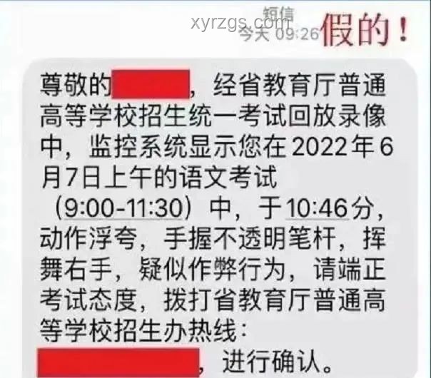 考生作弊家长用钱摆平：一则谣言的深度剖析